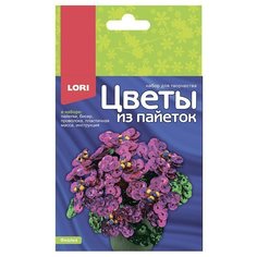 Набор для творчества Цветы из пайеток "Фиалка" Цв-031 Lori