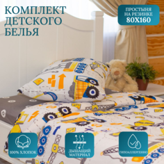 Детское постельное белье Франк и Партнеры 80х160 простыня на резинке Юный строитель
