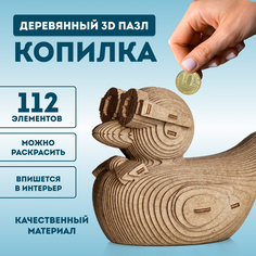 Деревянный 3D конструктор копилка EWA Уточка Eco Wood Art