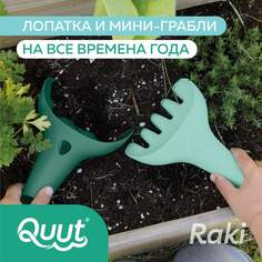 Детский игровой набор для песочницы Quut Raki c лопаткой