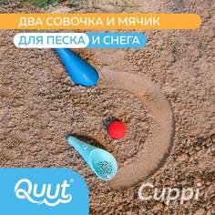 Детский игровой набор для песочницы Quut Cuppi с 2 лопатками