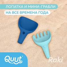 Детский игровой набор для песочницы Quut Raki c лопаткой