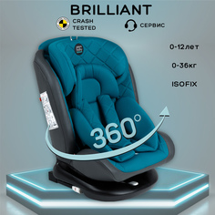 Автокресло Amarobaby Brilliant ISOFIX класс D, группа 0+/1/2/3, бирюзовый