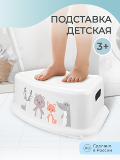Подставка детская Пластишка с декором, белый