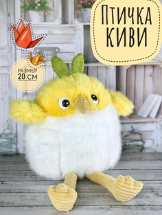 Мягкая игрушка Good Toys Птичка Киви желтая 20 см