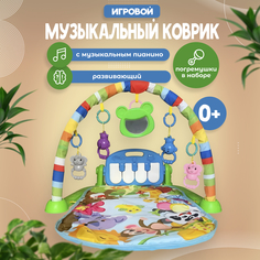 Развивающий коврик 4CHILD музыкальный, зверюшки, 75х63х50 см