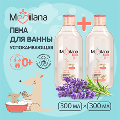 Пена для ванны MEDILANA успокаивающая 2х300мл
