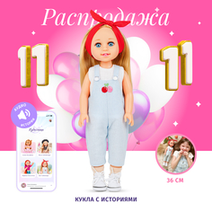 Кукла для девочек Кудесница Тая Садовница 36 см