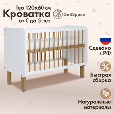 Кроватка для новорожденного SoftSpace Teo Береза цвет Белый Натуральный 120х60 см