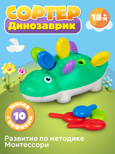 Сортер Джамбо Тойз Динозаврик JB0334164