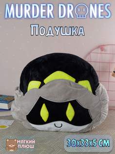 Мягкая игрушка-подушка Plush Story Ви V Дроны убийцы Murder Drones