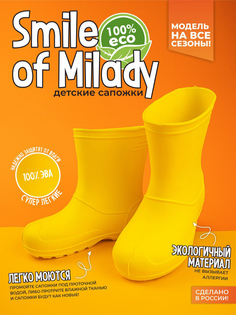 Сапоги резиновые детские Smile of Milady 191-001, желтый, 29,5