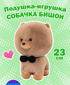 Мягкая игрушка Maxitoys Собака MAXITOYS 21492-23-К 23 см