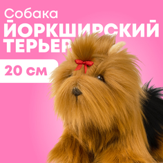Мягкая игрушка реалистичная MAXITOYS собачка йоркширский терьер MT-TS112316-20