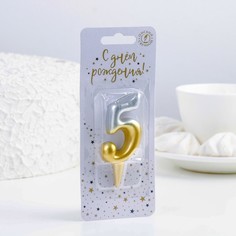 Свеча для торта цифра Овал 5, 3,7х7,8 см, золото-серебро Омский Свечной