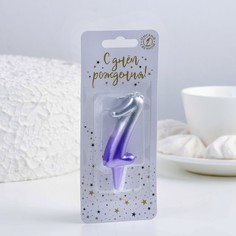 Свеча для торта цифра Овал 1, 3,7х7,8 см, серебро-сирень Омский Свечной