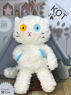 Мягкая игрушка Good Toys Briatiko Кучерявый Кот 30 см белый