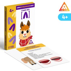 Обучающая игра Лас Играс Ставим звук (Л) 15 карточек, от 4 лет