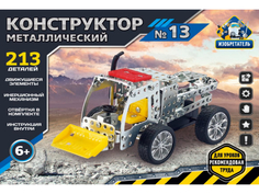 Конструктор металлический 13 Арт К-8415 213 дет Рыжий кот