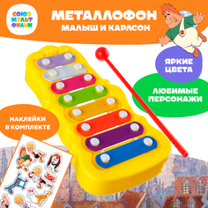 Игрушечный металлофон Союзмультфильм Металлофон фигурный