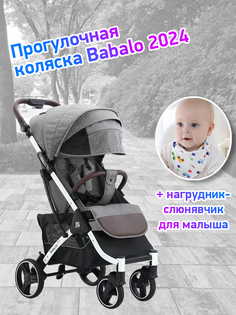 Коляска прогулочная Babalo Future 2024 снег белая рама Baballo