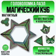 Головоломка S+S Магический куб магнитный кубик Рубика
