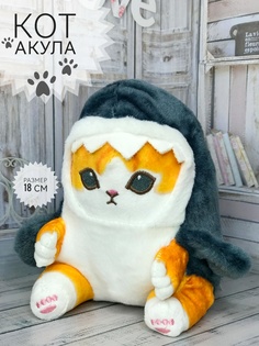 Мягкая игрушка Good Toys Кот-акула 18 см синий