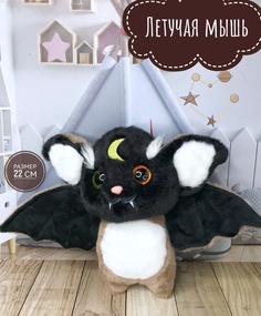 Мягкая игрушка Good Toys Летучая Мышь 22 см светло-коричневая