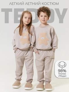 Костюм повседневный Amarobaby AB-OD24-T11, бежевый, 122