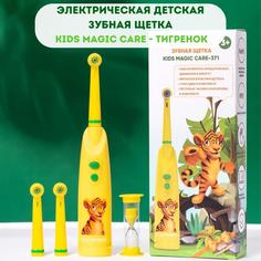 Электрическая зубная щетка детская CLEARDENT KIDS MAGIC CARE- 371, тигр Ричи