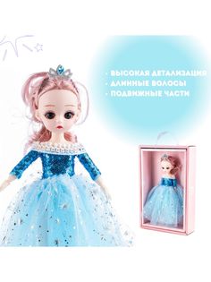 Подарочная кукла N&Z от 3 лет, 30 см NZ-GIRLS1-Crown4
