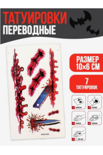 Тату Страна Карнавалия Ножи