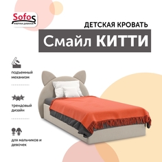 Детская кровать Софос 90 Смайл Китти Ultra sand бежевый