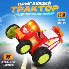 Игрушка Трактор танцующий на пульте управления, радиоуправляемая, музыкальная, красный No Brand