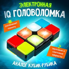 Логическая развивающая игра, детская головоломка FLIPSLIDE, скоростной кубик Рубика Crazy Cap