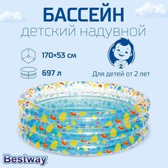 Бассейн детский Bestway 51 048