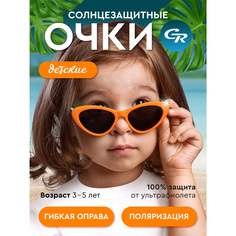 Очки детские солнцезащитные City-Ride двухветные Поляризация JB9100117