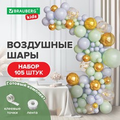 Набор воздушных шариков Brauberg Kids, гирлянда, арка для фотозоны из шаров, 105 штук