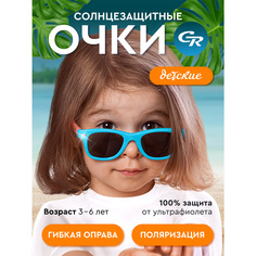 Очки детские солнцезащитные City-Ride квадратные Поляризация Гибкая оправа JB9100114