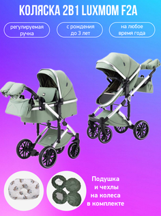 Коляска-трансформер 2в1 Luxmom F2A зеленый с чехлами и подушкой