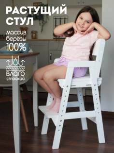 Стул SKOGUR белый