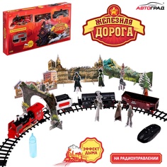 Железная дорога «Скорый поезд», радиоуправление, эффект дыма Автоград
