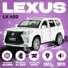 Машинка металлическая Карандашофф Лексус LX 570 21 см белая
