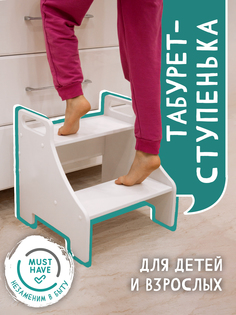 Подставка под ноги детская РАСТИ ЗДОРОВО цвет белый