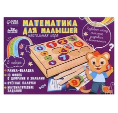 Обучающая игра Лесная мастерская Математика для малышей дерево