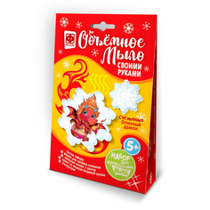 Набор для творчества Фантазёр Мыло Снежинка Огненный дракон 982804ФН Фантазер