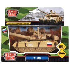 Машинка Технопарк ТАНК Т-9012 см SB-16-19-T90-S-WB.19