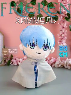 Мягкая игрушка Plush Story Провожающая в последний путь Фрирен Химмель