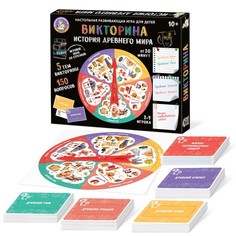 Настольная игра «Викторина. История Древнего мира» Десятое королевство