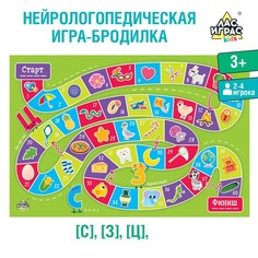 Настольная игра-бродилка «Сложные звуки С,З,Ц»(3 шт.) Лас Играс